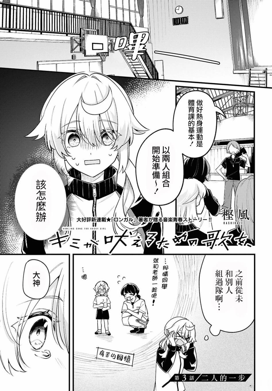 第3话