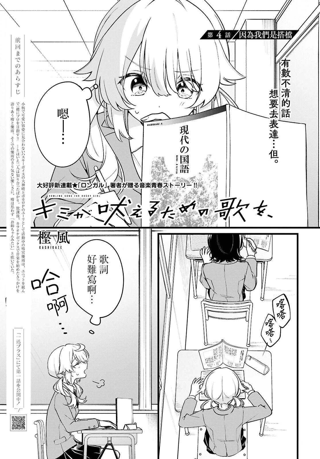 第4话