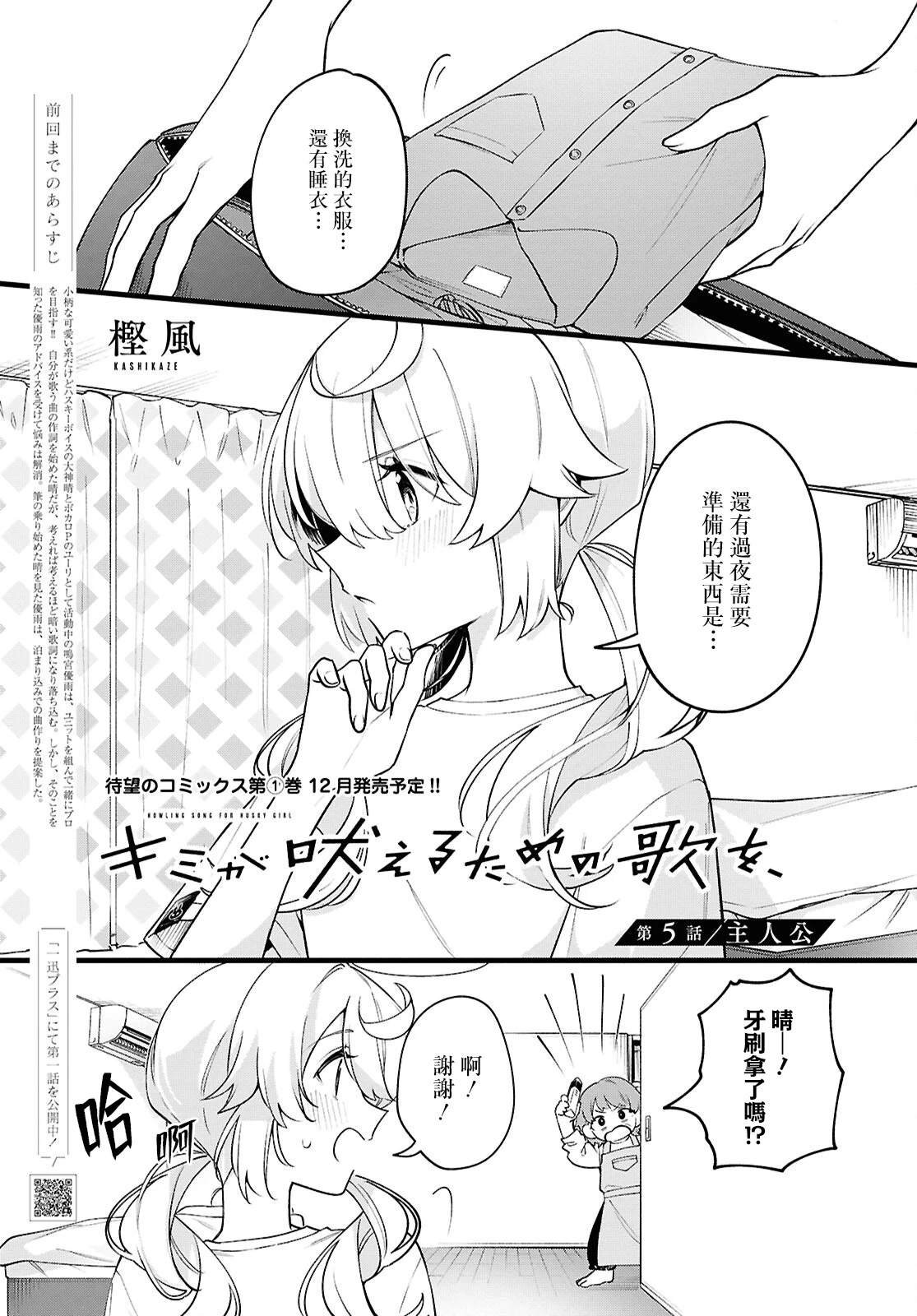 第5话