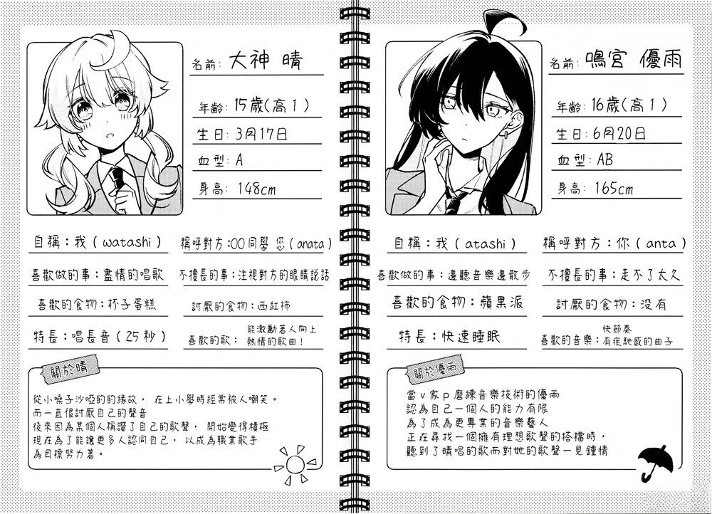 01卷蜜瓜特典