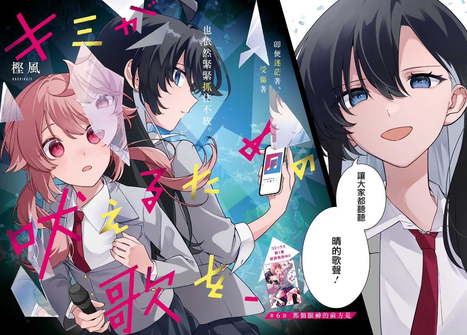 第6话
