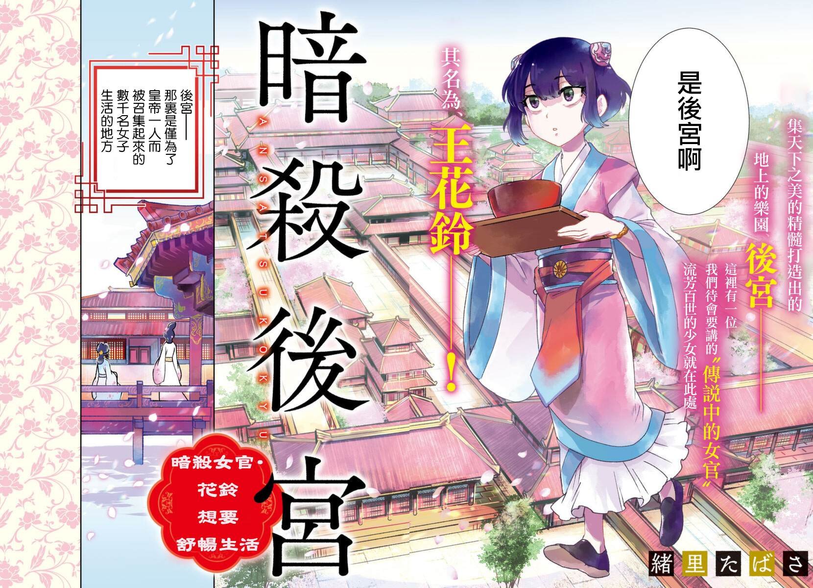 第1话