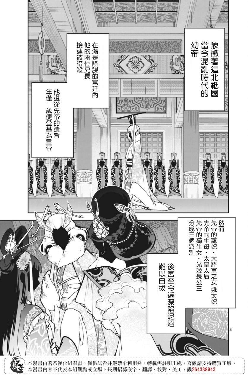 第1话