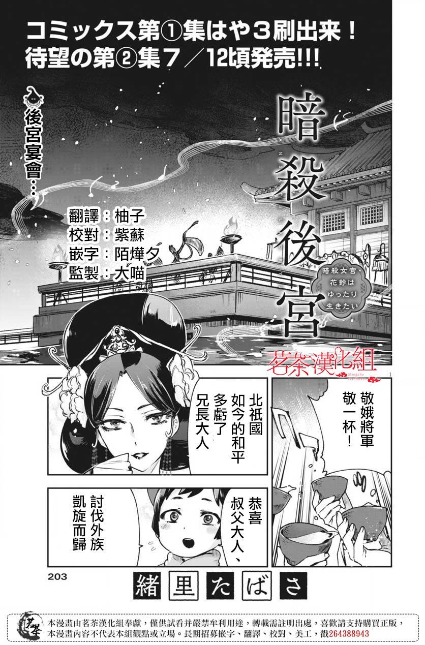第10话