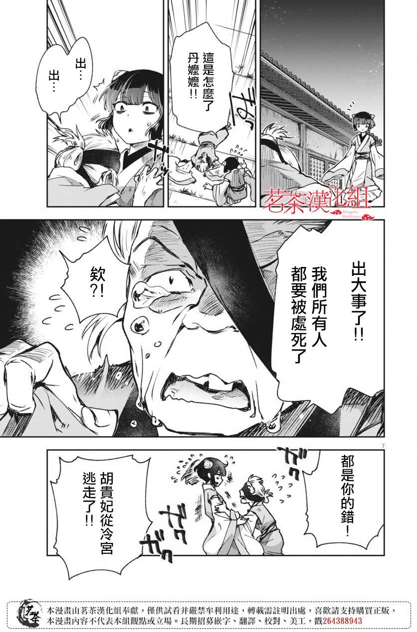 第10话