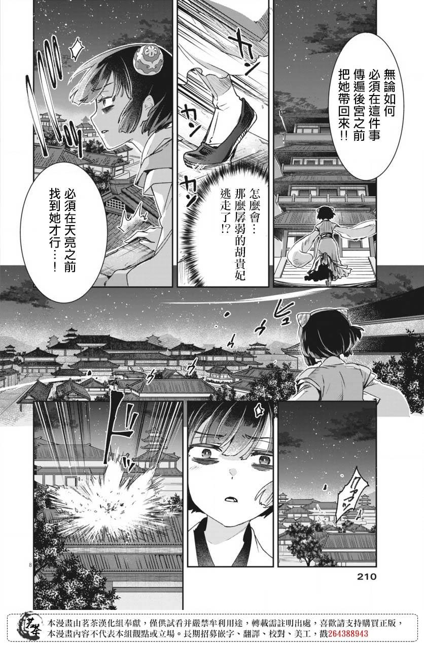 第10话