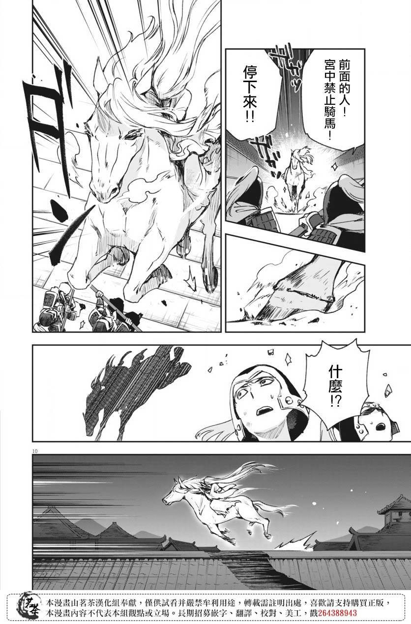 第10话