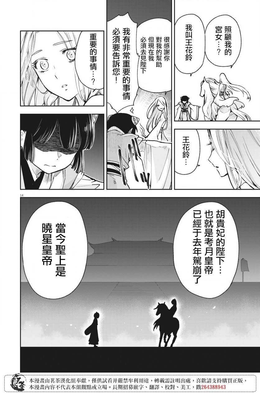 第10话
