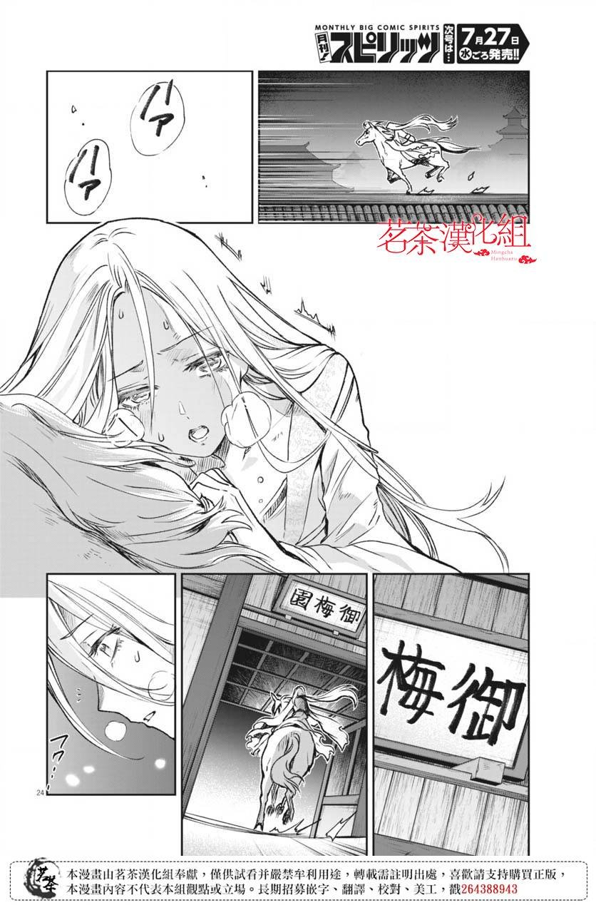 第10话