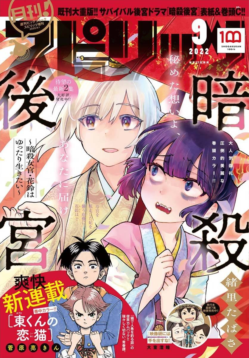 第11话