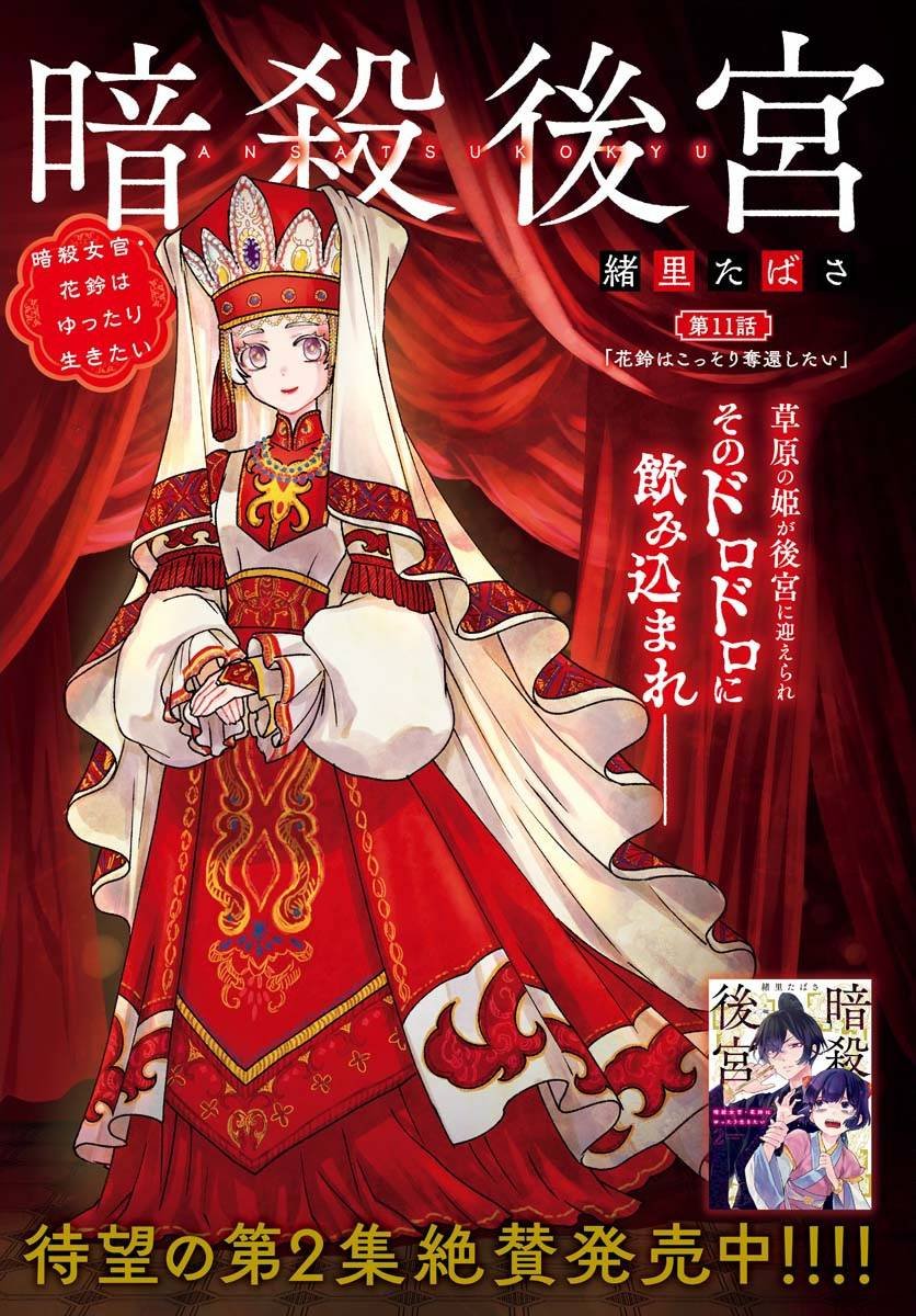 第11话