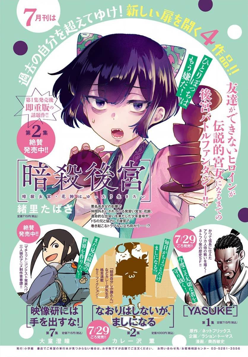 第11话