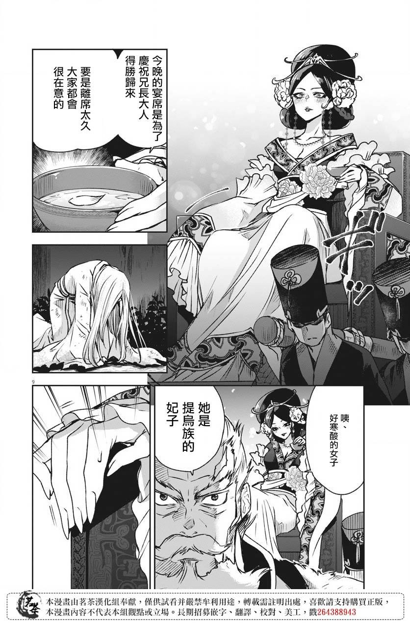 第11话