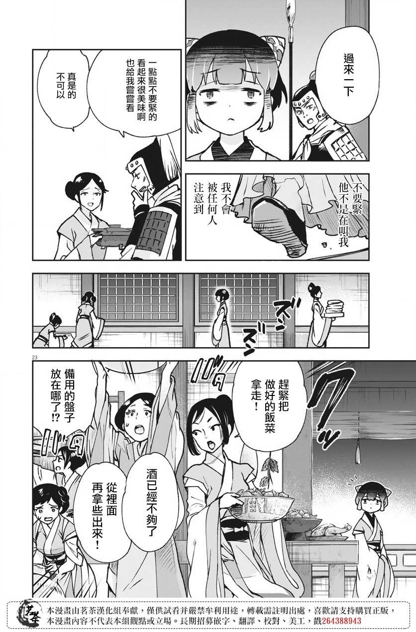 第11话