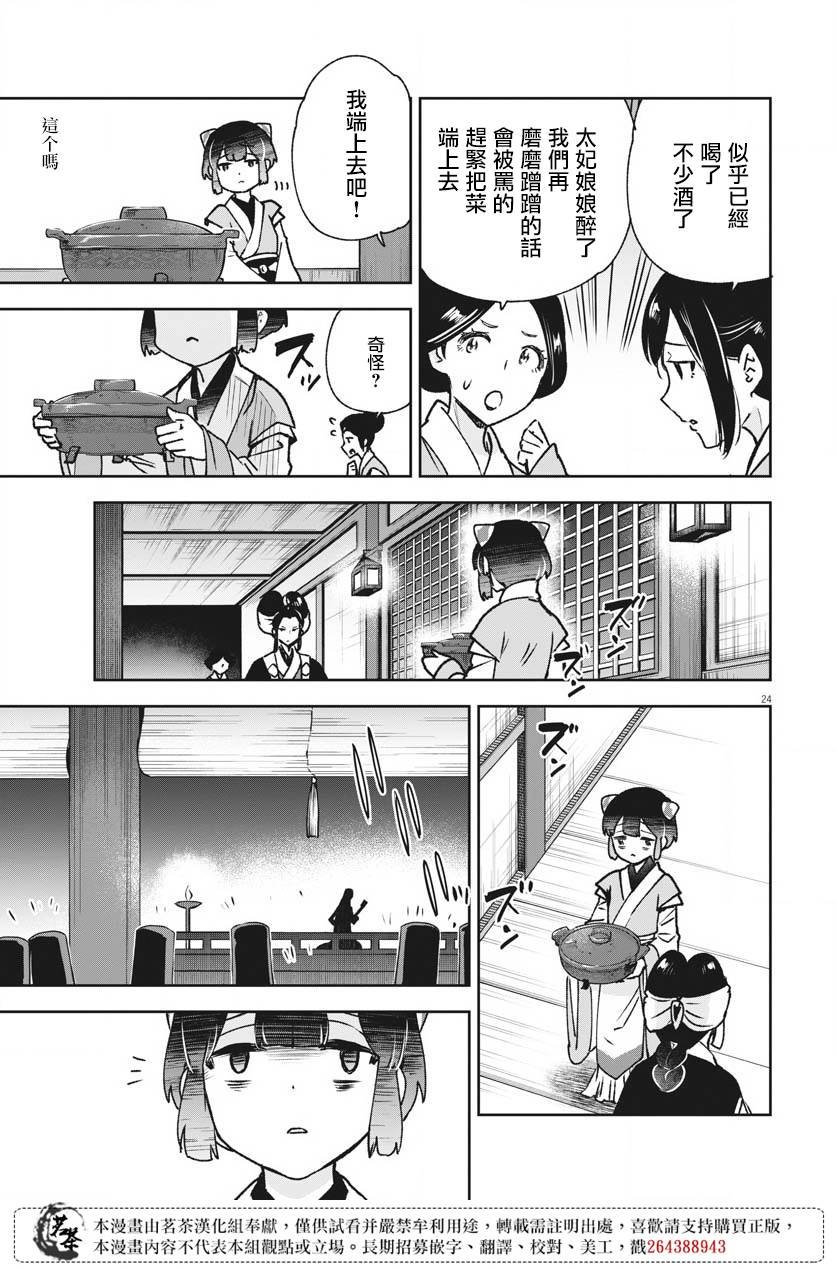 第11话
