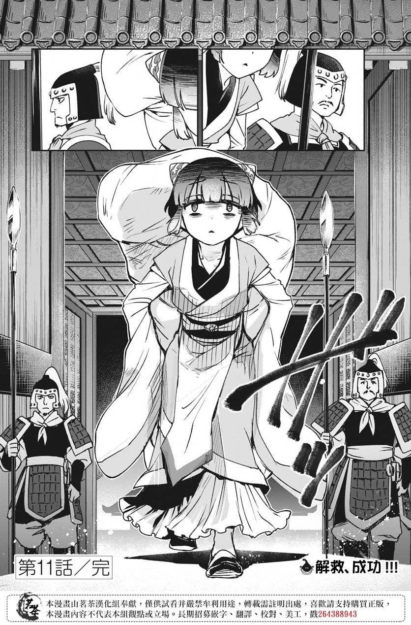 第11话
