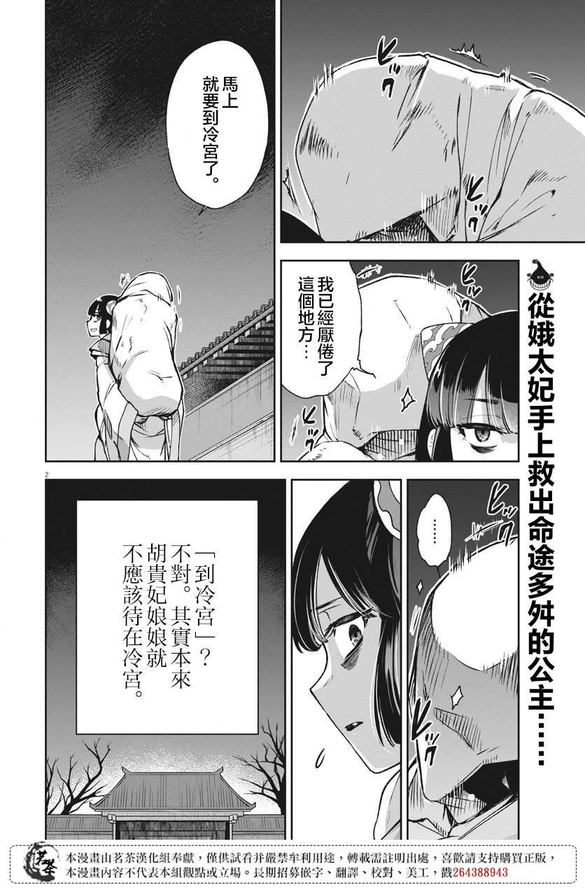 第12话