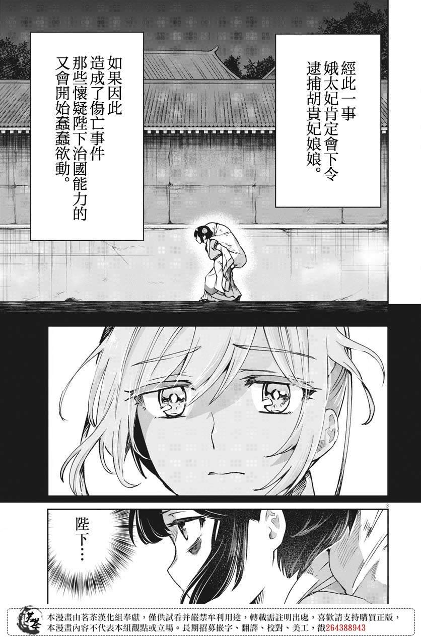 第12话