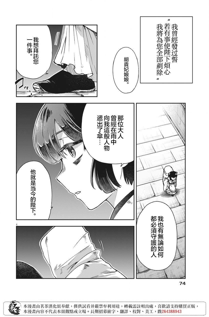 第12话