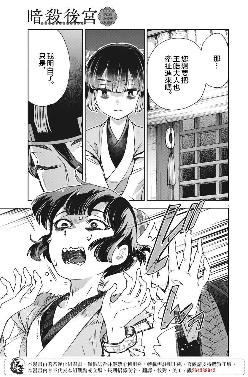 第12话
