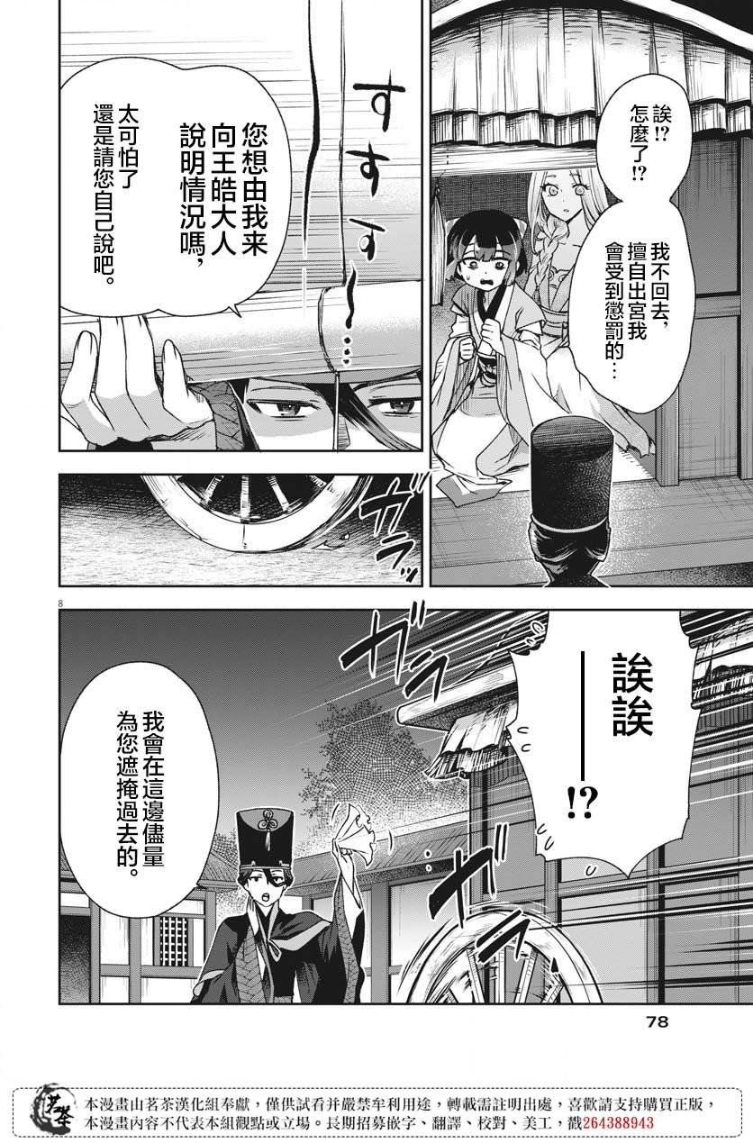 第12话