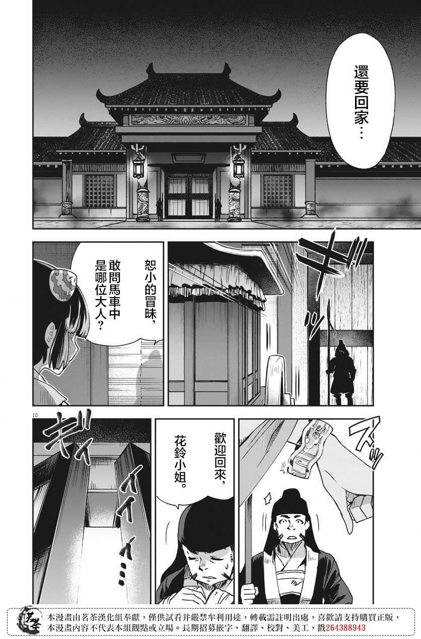 第12话