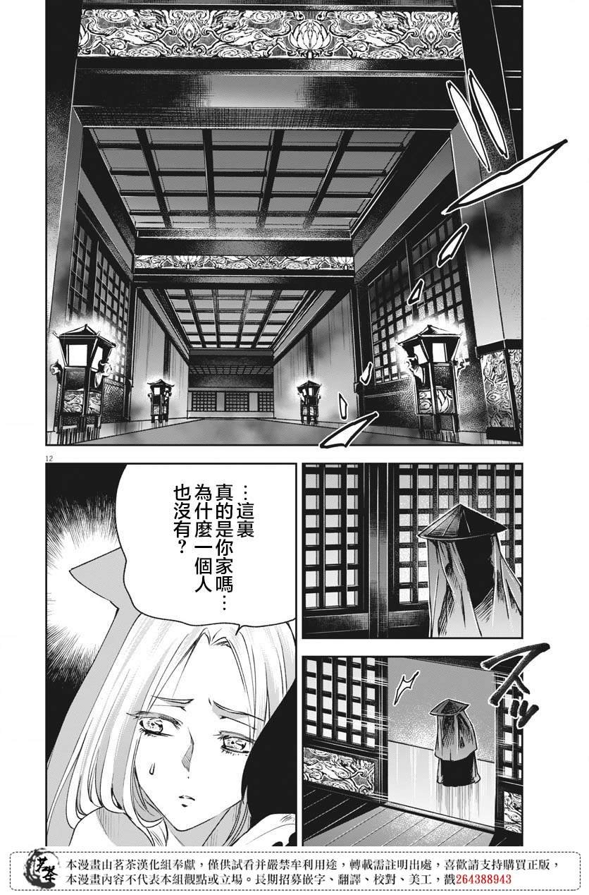 第12话