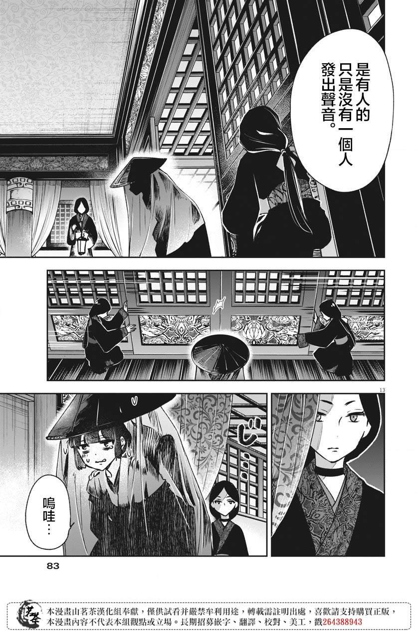 第12话