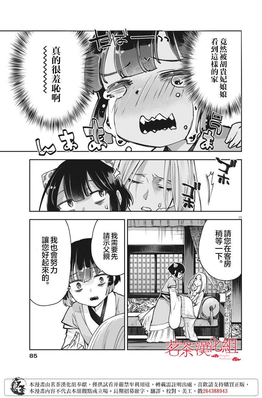 第12话