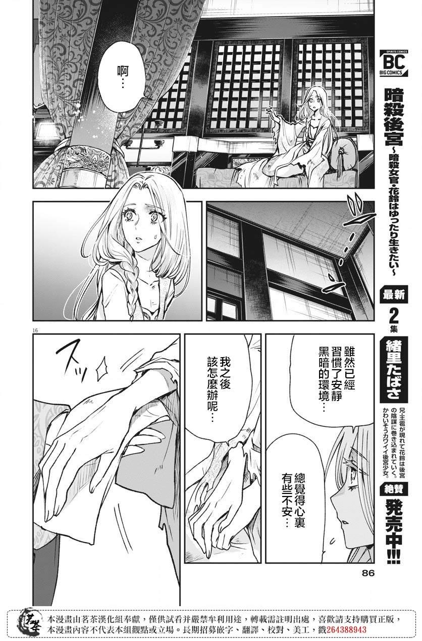 第12话