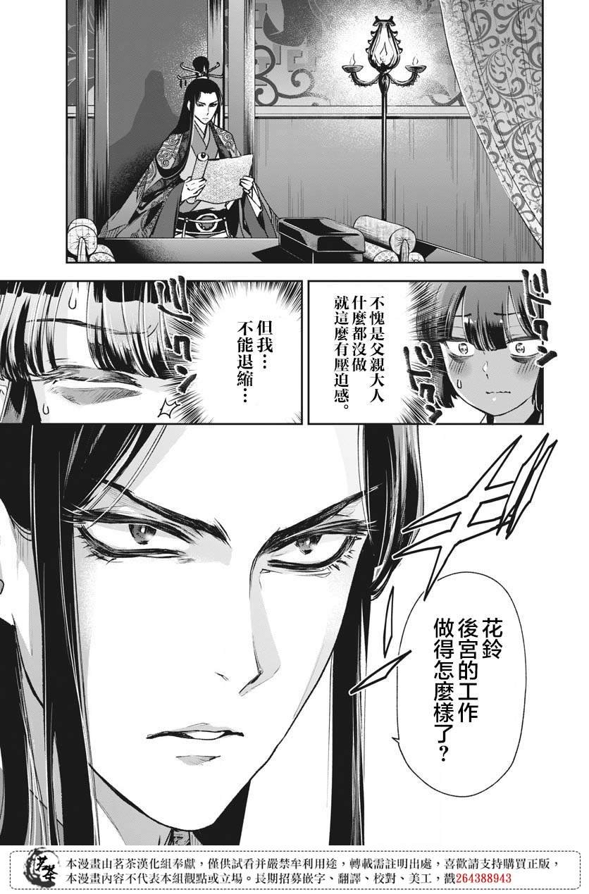 第12话