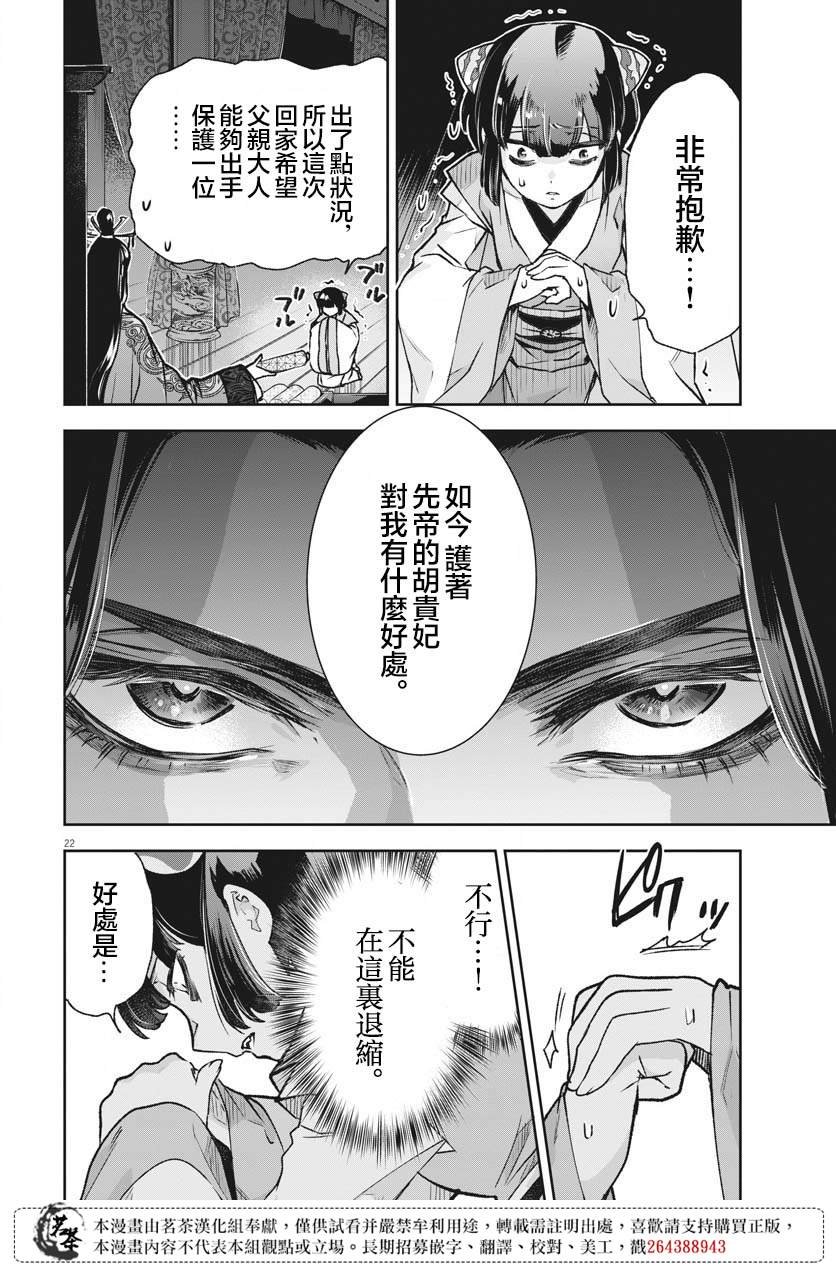 第12话