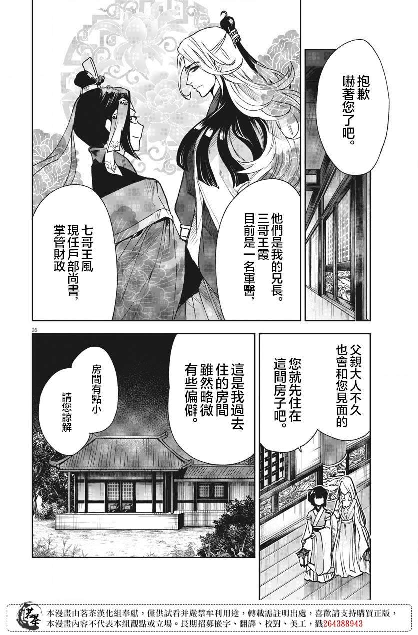 第12话