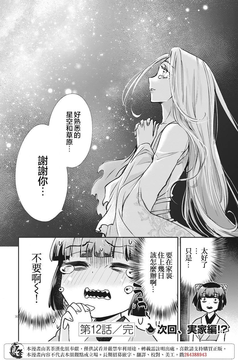 第12话