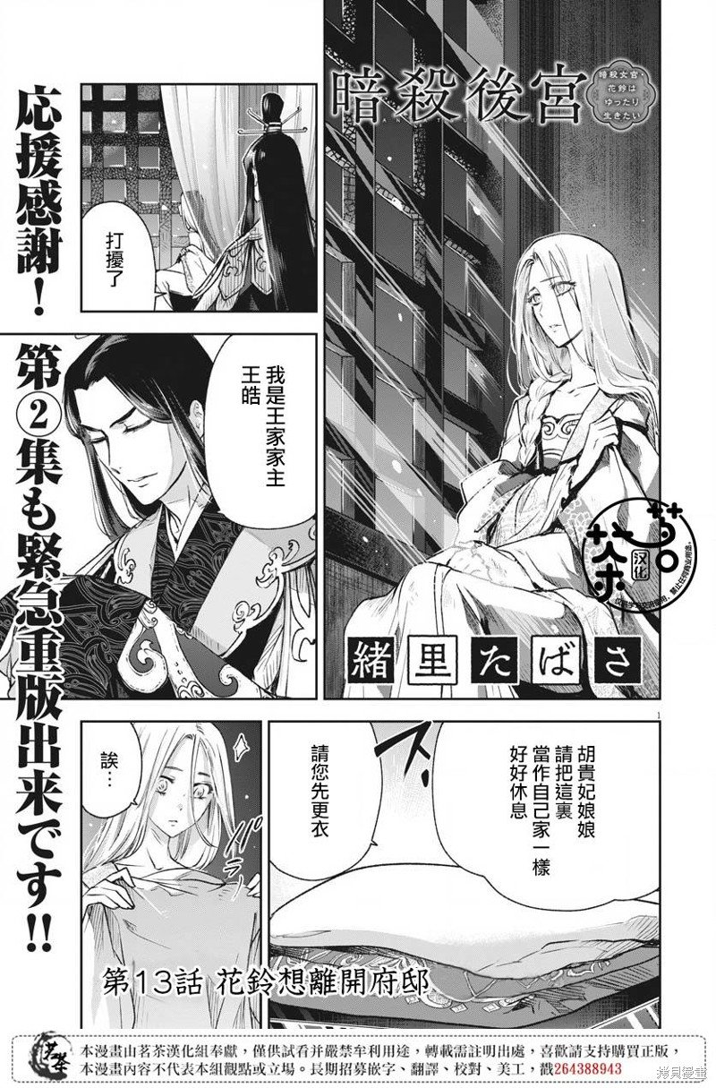 第13话