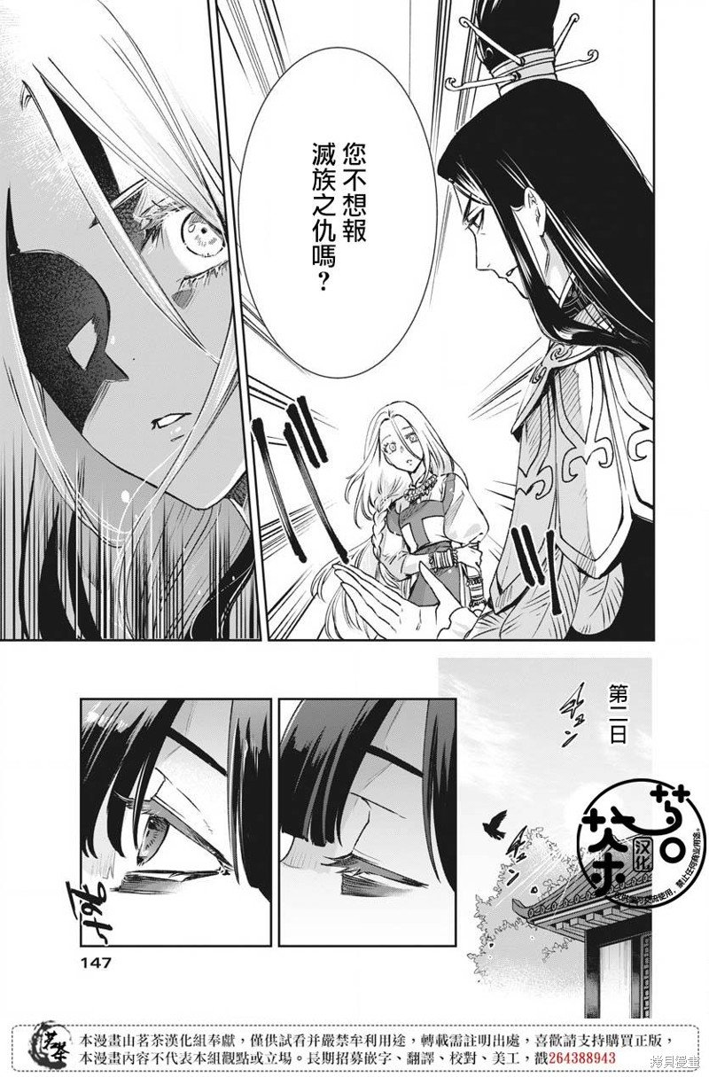 第13话