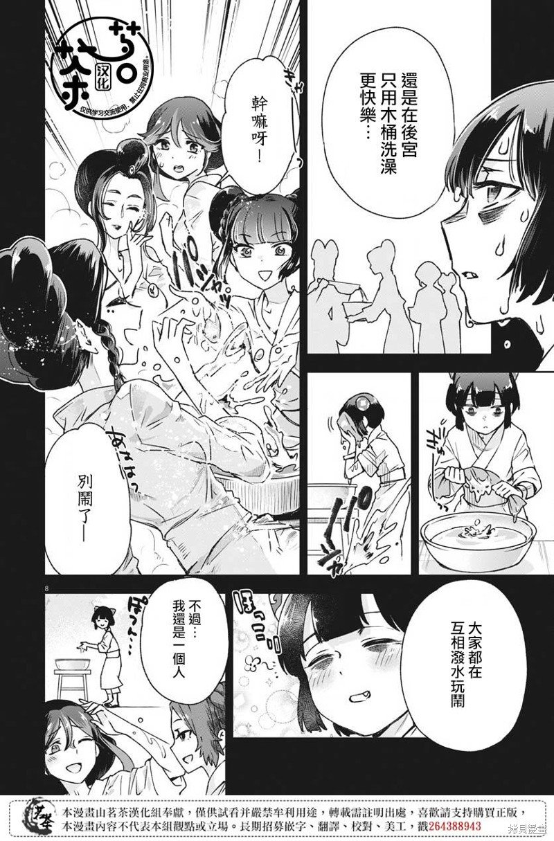 第13话