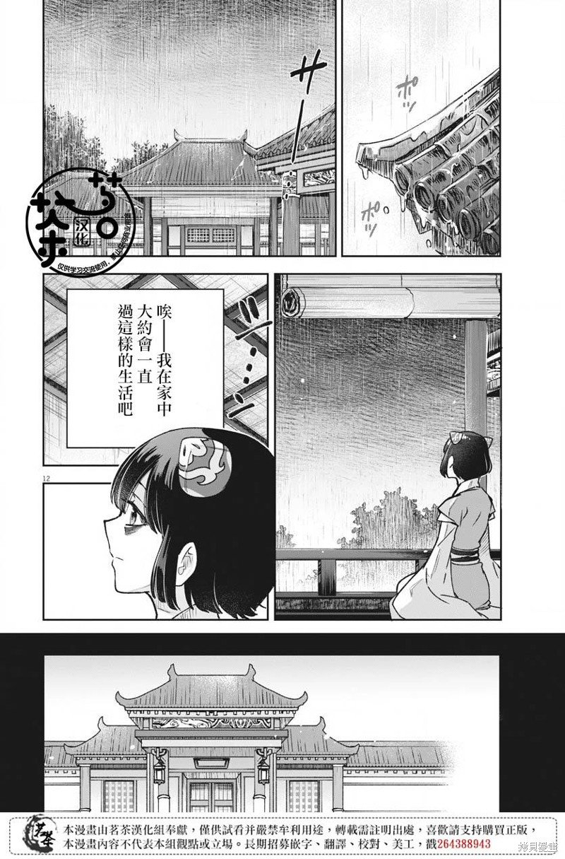 第13话