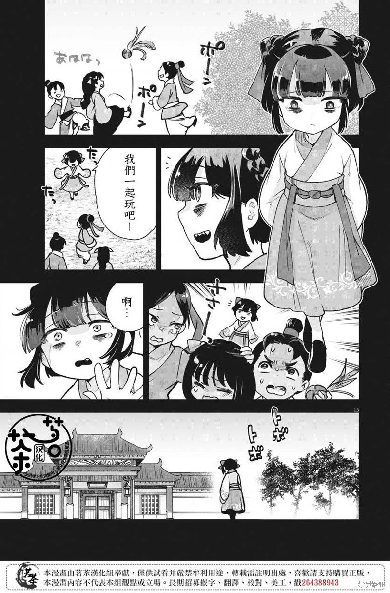 第13话