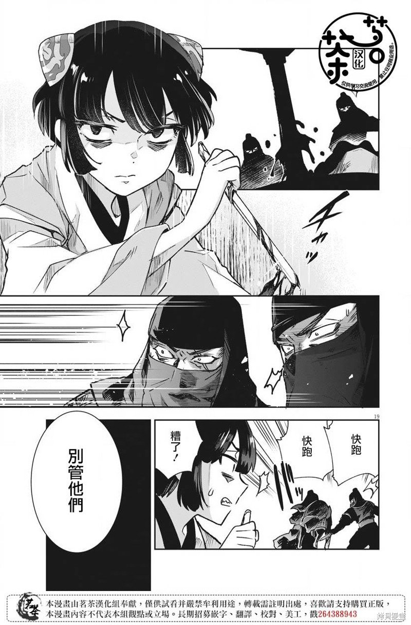 第13话