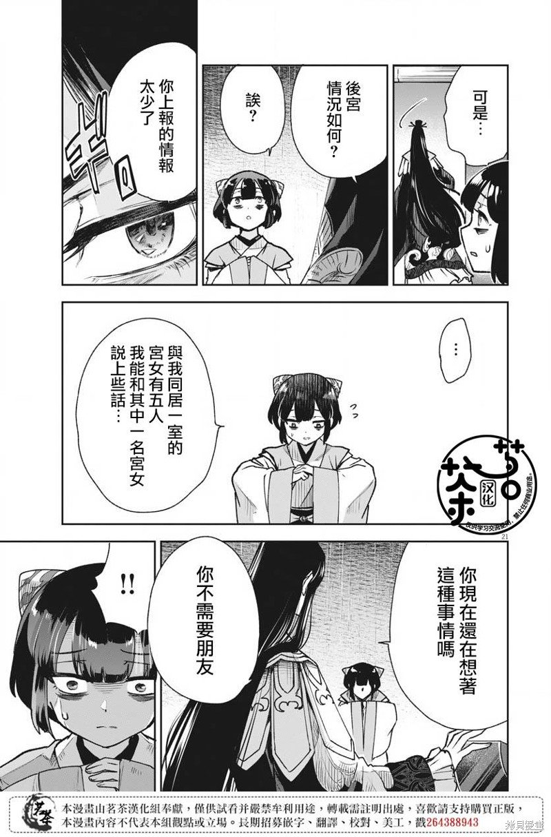 第13话