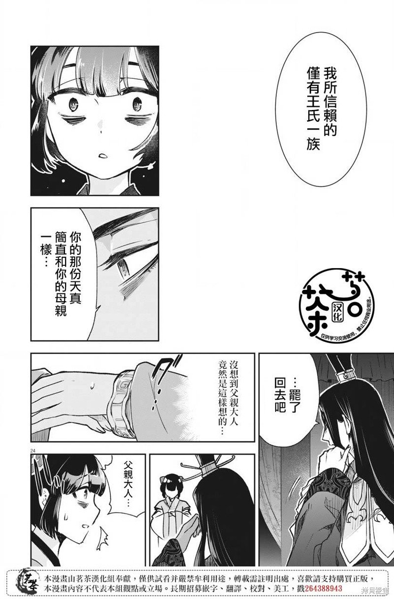 第13话
