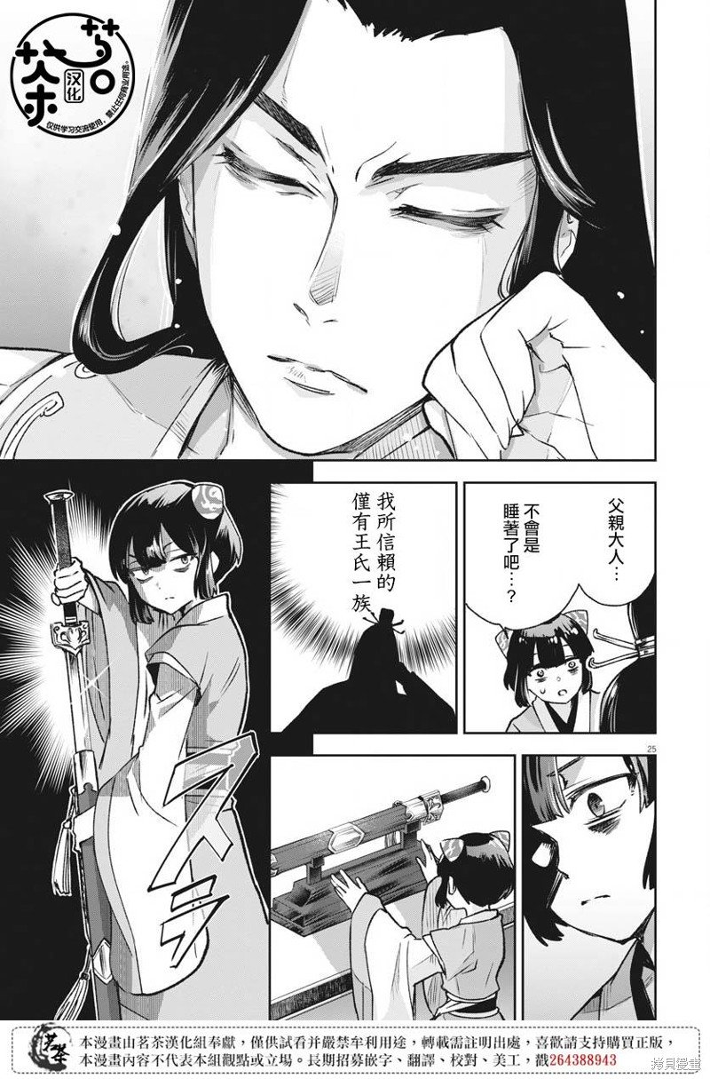 第13话