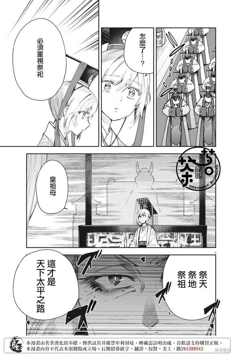 第14话