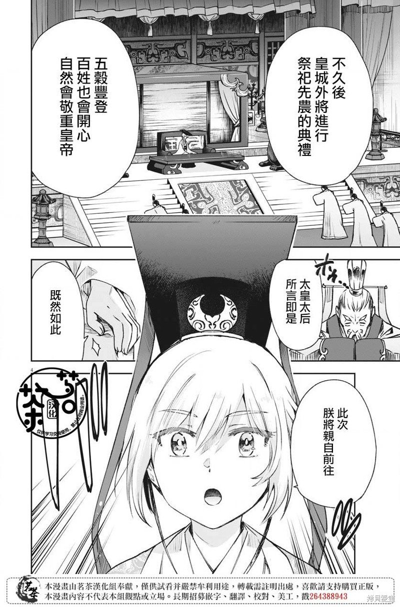 第14话