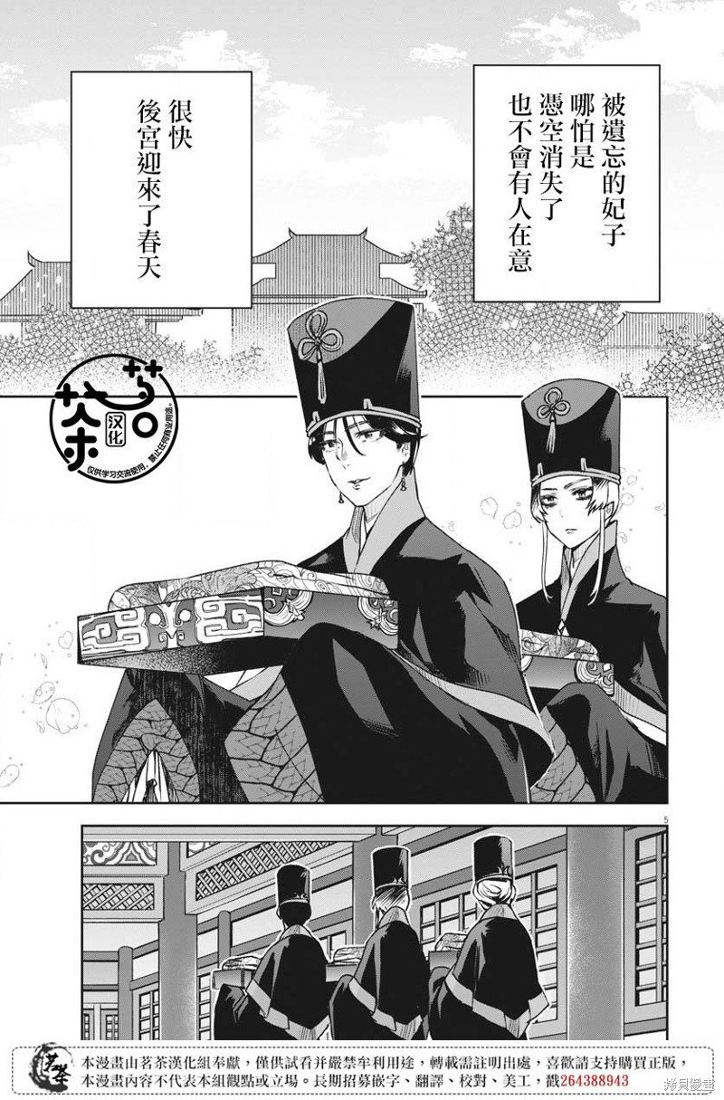 第14话
