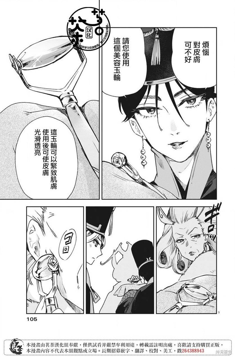 第14话