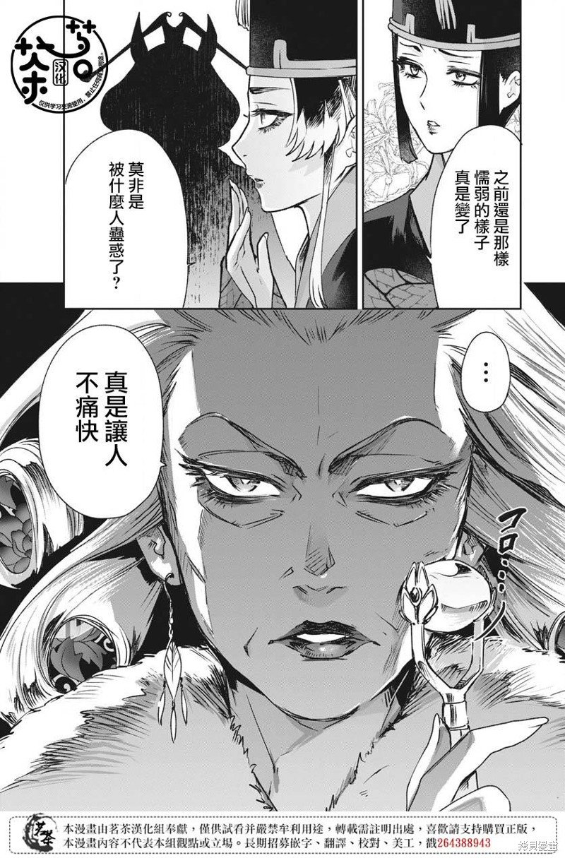 第14话