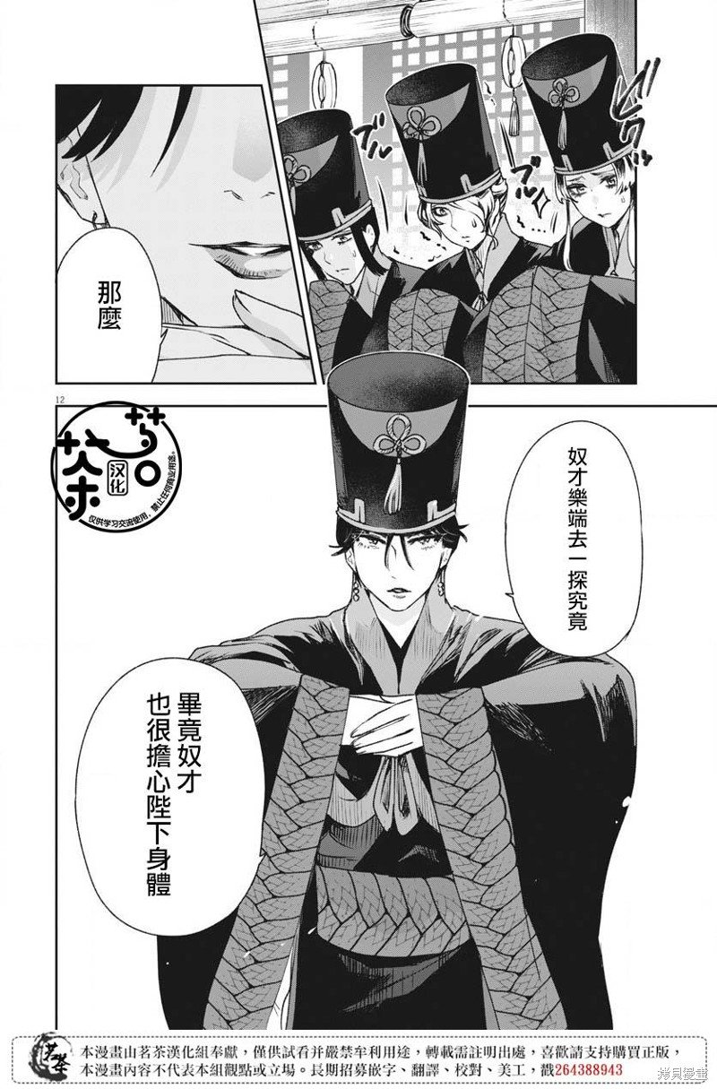 第14话