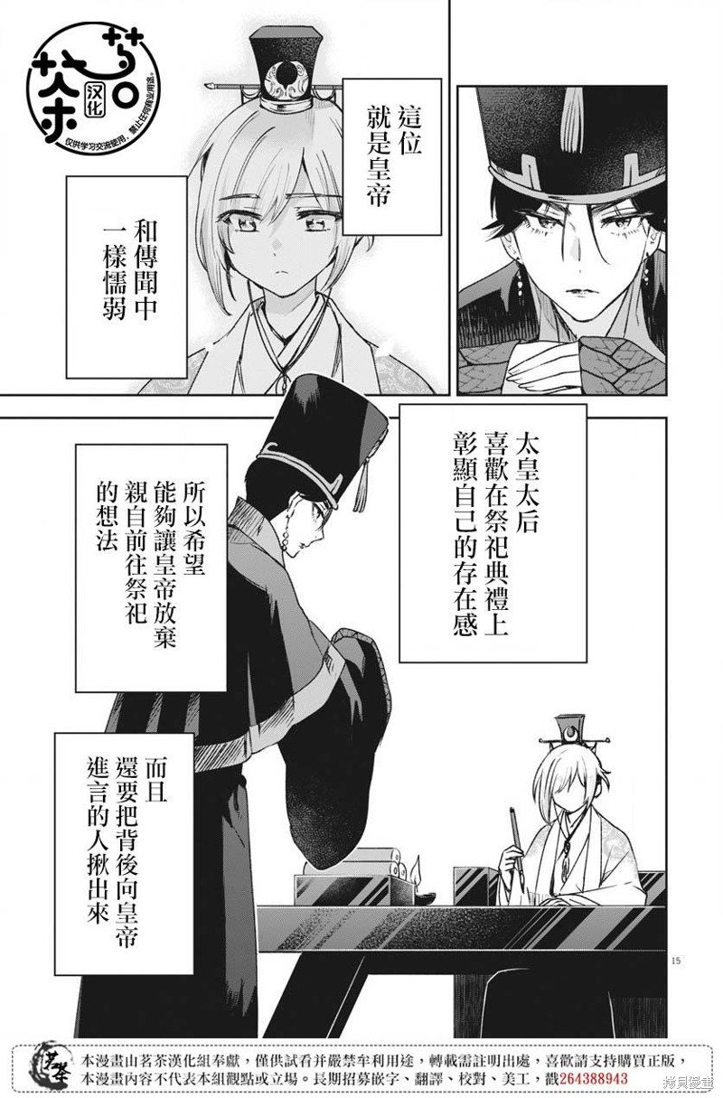 第14话